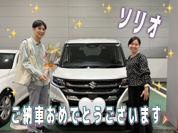 ご納車おめでとうございます！